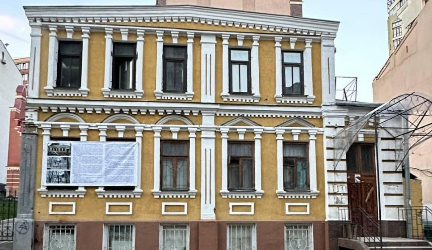 У Києві на садибі Зеленських вивісили плакат про неісторичність будівлі