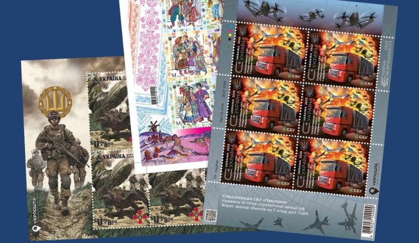 Найкраща марка 2025: Укрпошта оголосила результати голосування