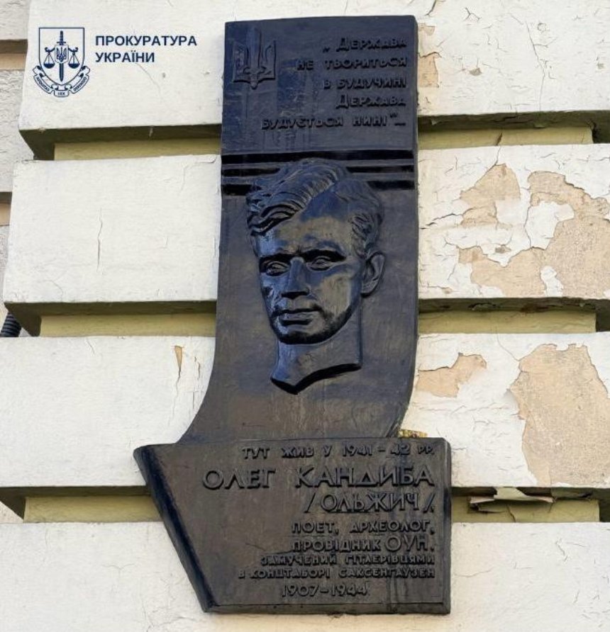 Будинок письменника Олега Ольжича в центрі Києва намагаються повернути місту