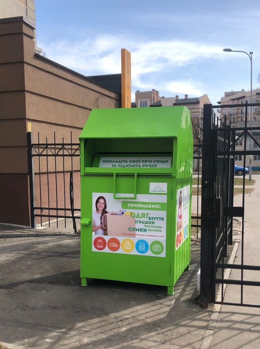 "Зелений промінь"