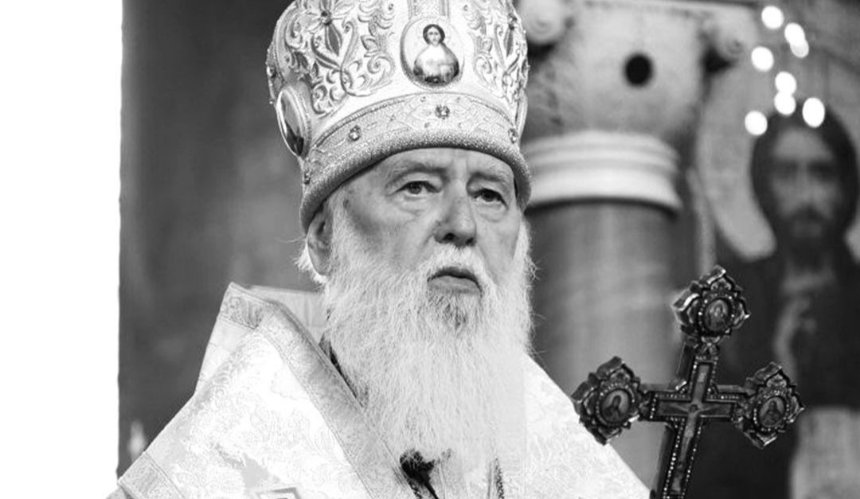 Помер Почесний Патріарх ПЦУ Філарет: подробиці