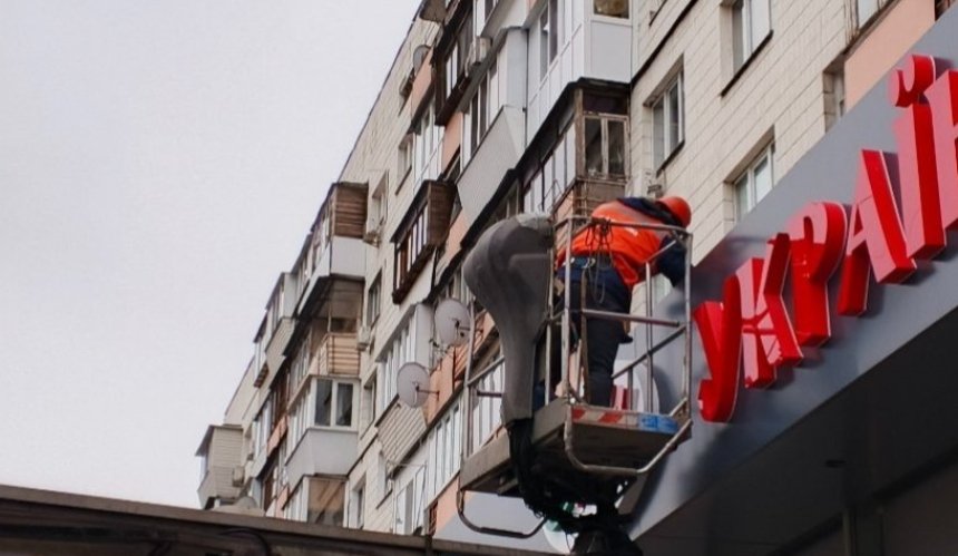 Цього тижня у трьох районах Києва демонтуватимуть незаконну рекламу: адреси