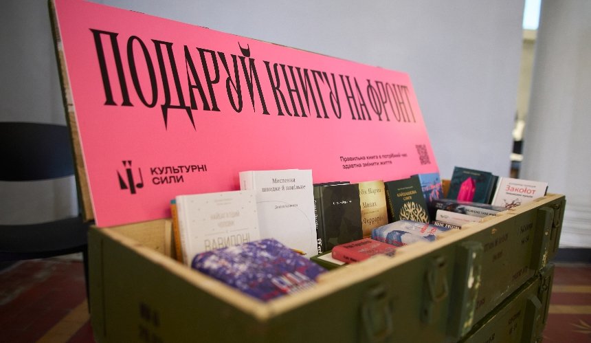 На "Книжковій країні" збиратимуть літературу для бійців та російські книги на макулатуру