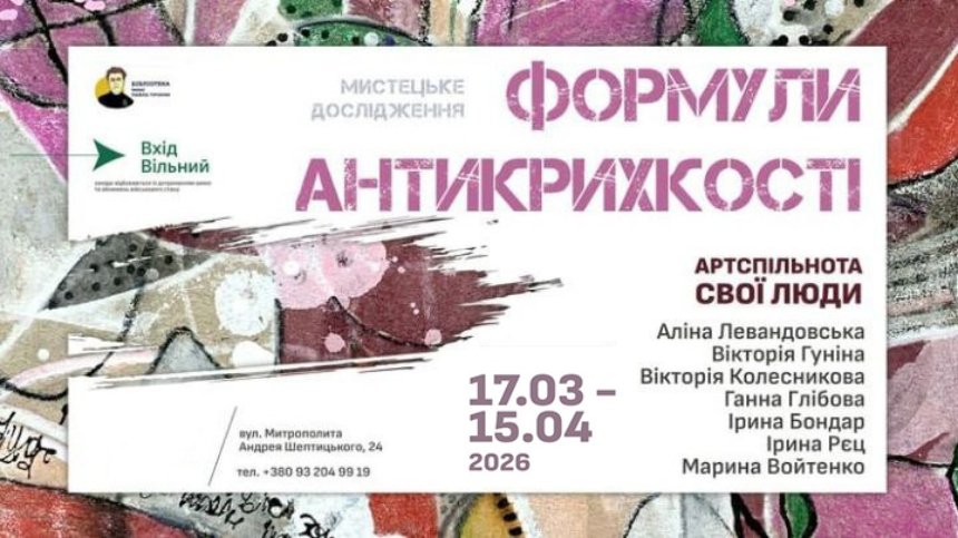 "Формули антикрихкості, або Мистецтво жити"