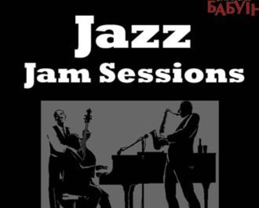 Jam Session в Бабуине: розыгрыш билетов (завершен)