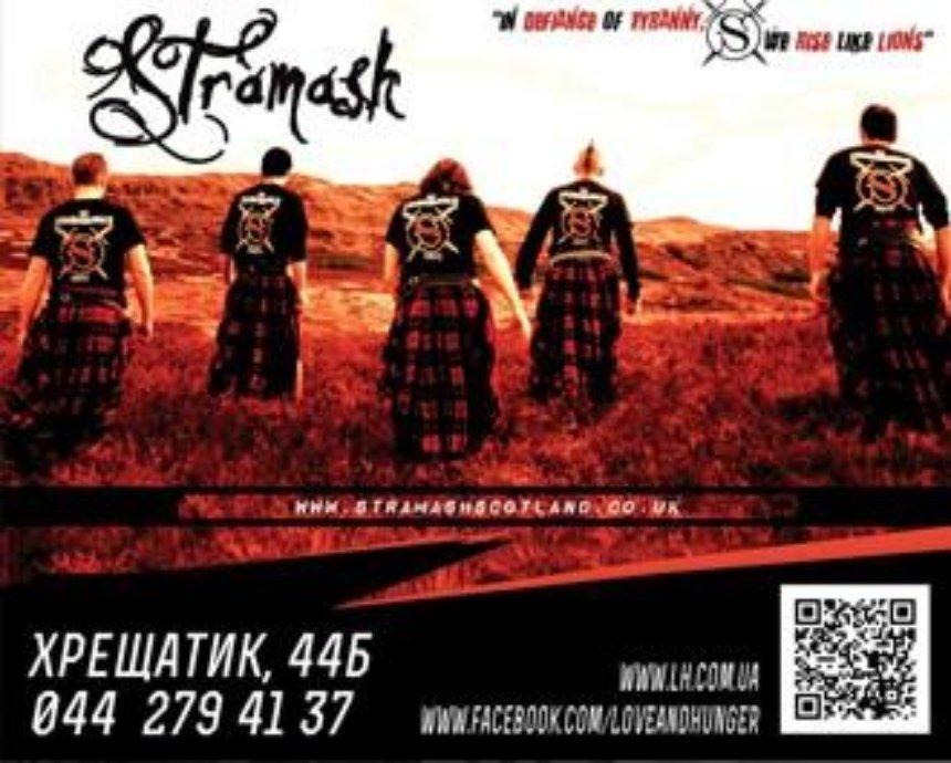 Tartan folk ‘n’ rock от шотландской группы Stramash: розыгрыш билетов (завершен)