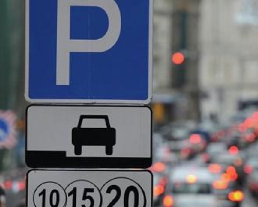Где в Киеве сегодня нельзя будет парковаться (список улиц)