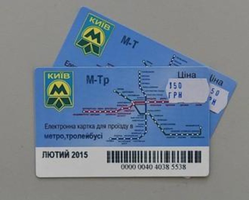 В "Киевпасстрансе" рассказали, как сэкономить на проезде