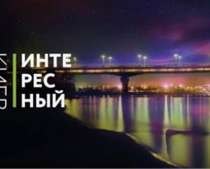 Интересный Киев открывает обучающие курсы Градолюбов