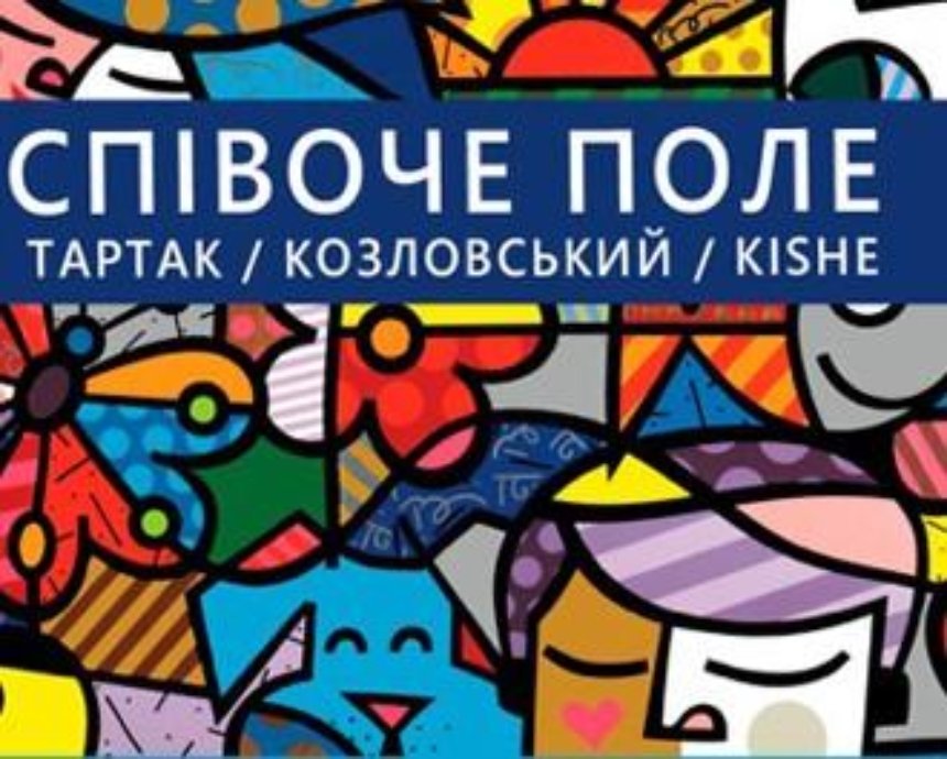 В Киеве на майские праздники пройдет масштабный open-air фестиваль