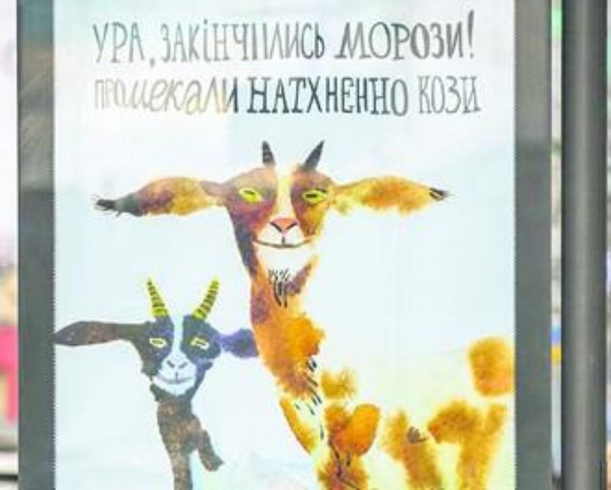 Перемены в Киевском зоопарке: у зверинца – креативная реклама и новый дизайн