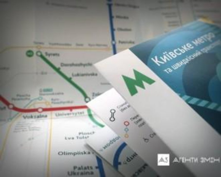 В метро появятся бесплатные карманные схемы киевского транспорта