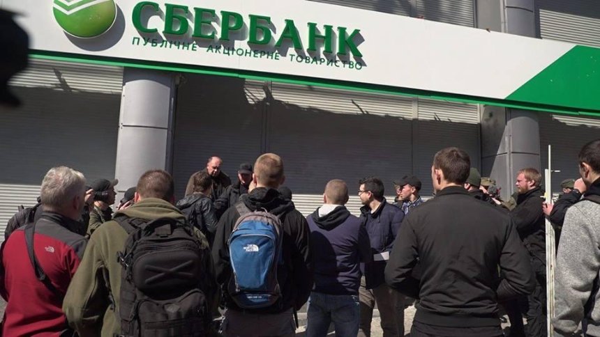 В Киеве активисты заблокировали центральный офис "Сбербанка" (фото)