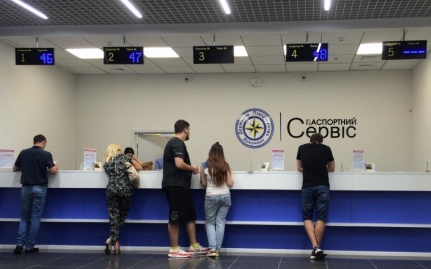 Когда в Киеве заработают паспортные сервисы