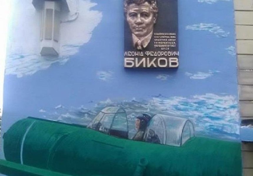 В Киеве появился мурал в годовщину смерти Леонида Быкова (фото)