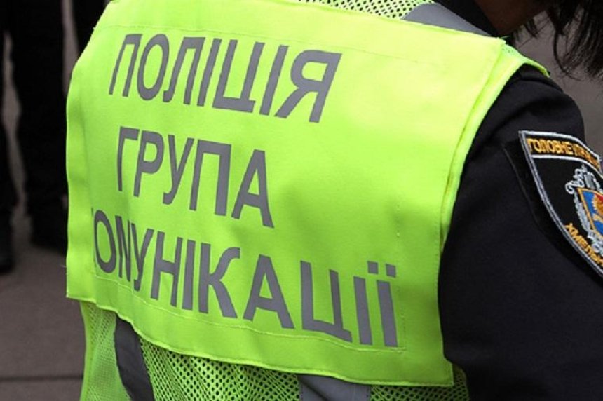 В Украине запустят "полицию диалога"