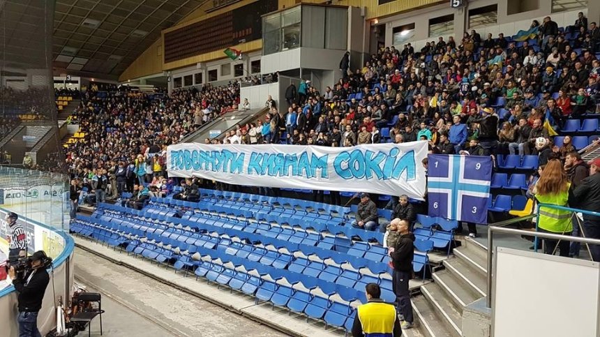 Верните "Сокол": киевляне просят возродить хоккейный клуб (фото) 