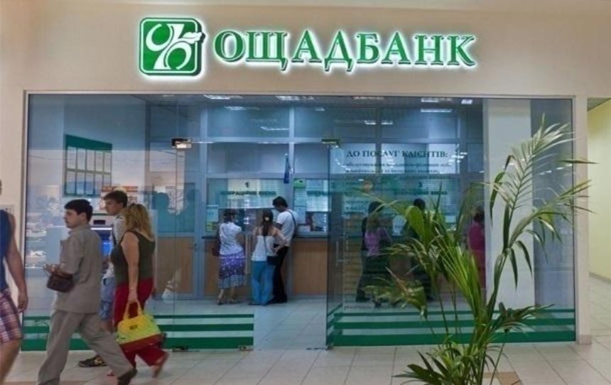 "Ощадбанк" выиграл суд против российского "Сбербанка"
