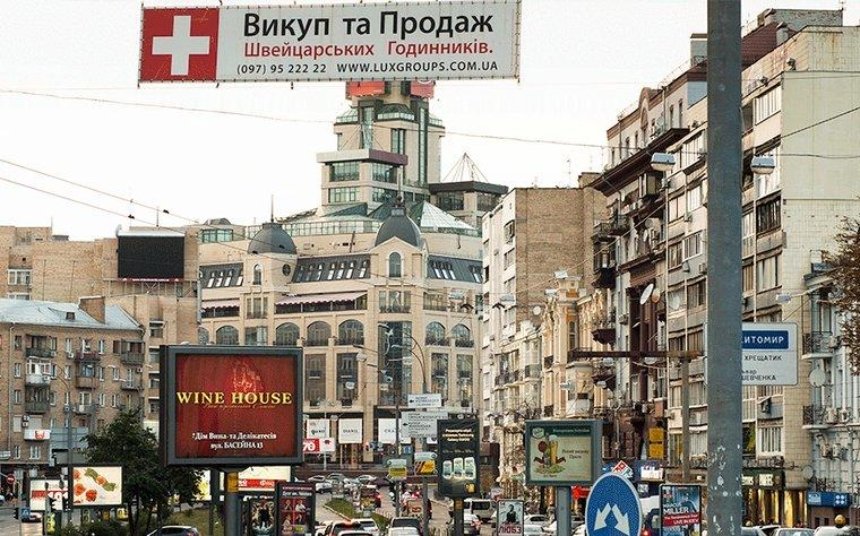 Київрада заборонила зовнішню рекламу в центрі Києва 