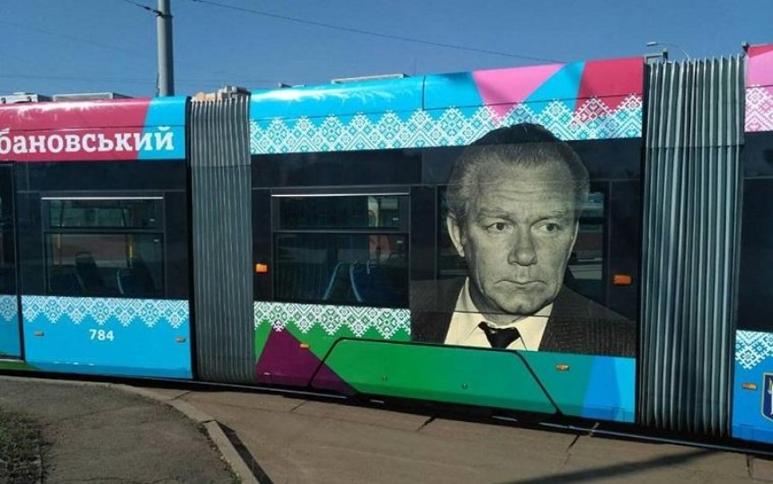 В Киеве запустили трамвай с портретом Валерия Лобановкого (фото)