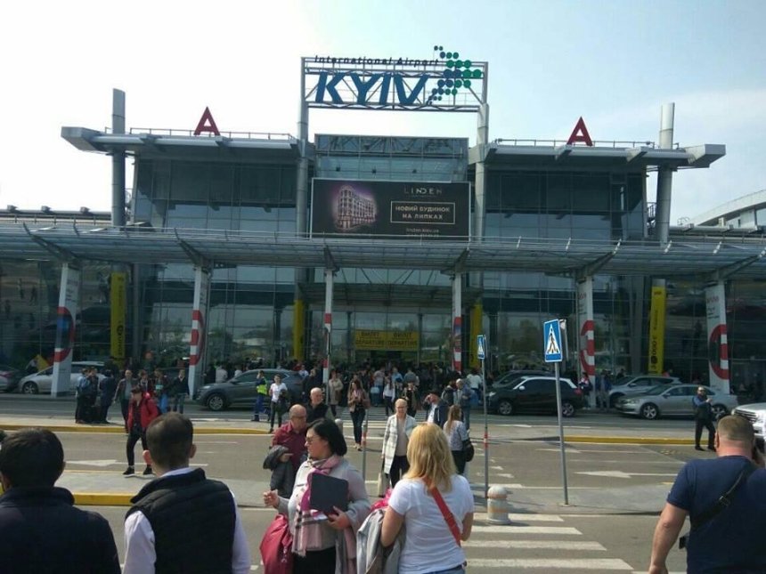 «Заминировали»: из аэропорта «Киев» эвакуировали всех пассажиров