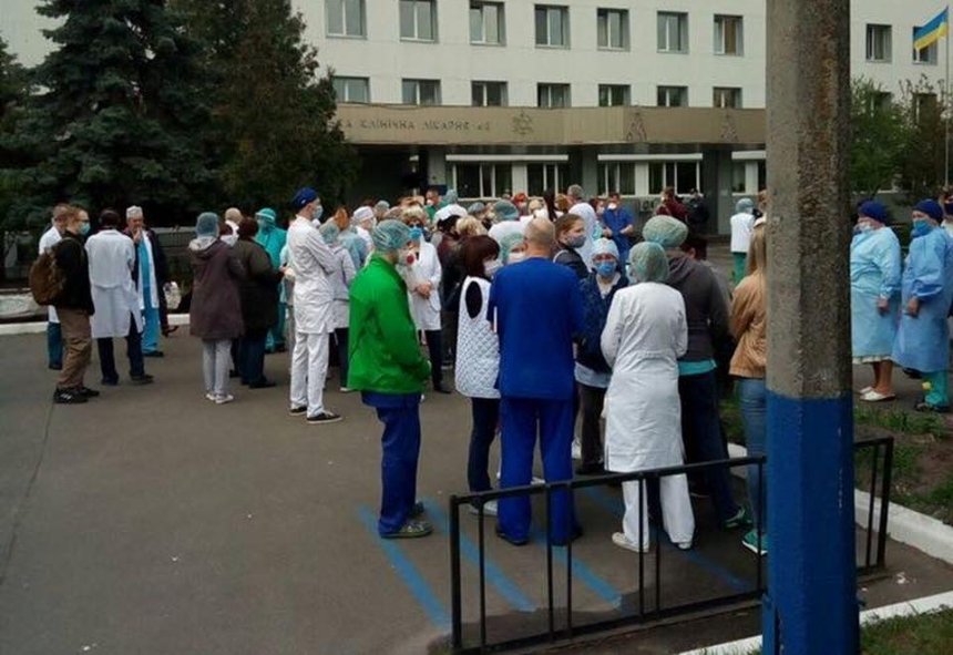 Низкие зарплаты и риск заразиться: в киевской больнице устроили бойкот
