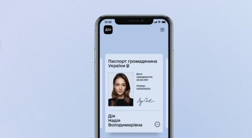 Кабмин официально приравнял цифровой паспорт в «Дії» к обычному
