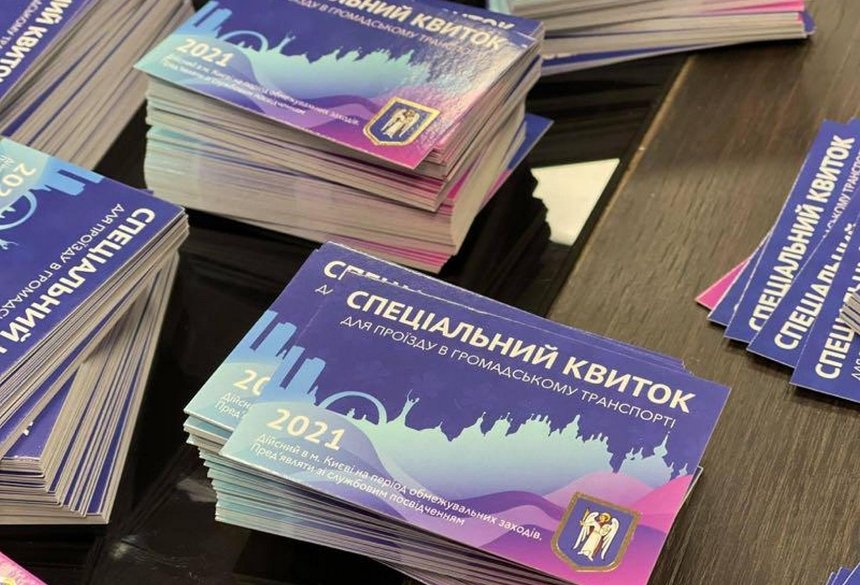 В Киеве начали принимать заявки на получение пропуска на транспорт