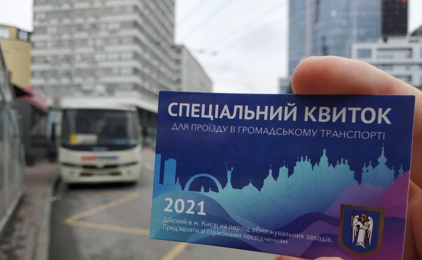 В Киеве больше не выдают спецпропуска на общественный транспорт: причина