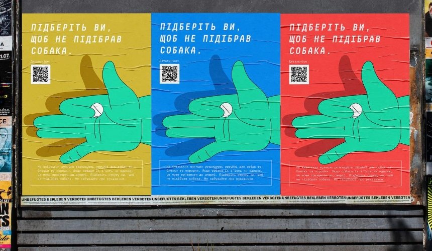 Как спасти животных от отравления: в Киеве появились плакаты о догхантерах 