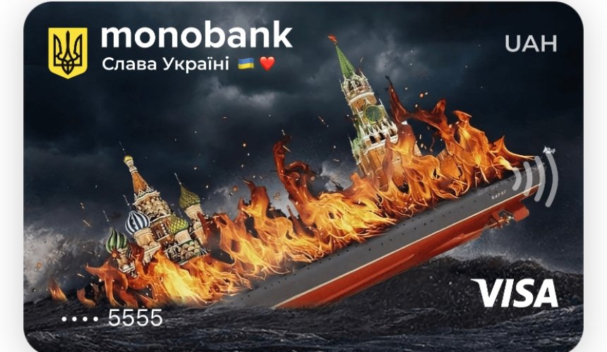 Корабль з кремлем, який тоне: новий дизайн monobank