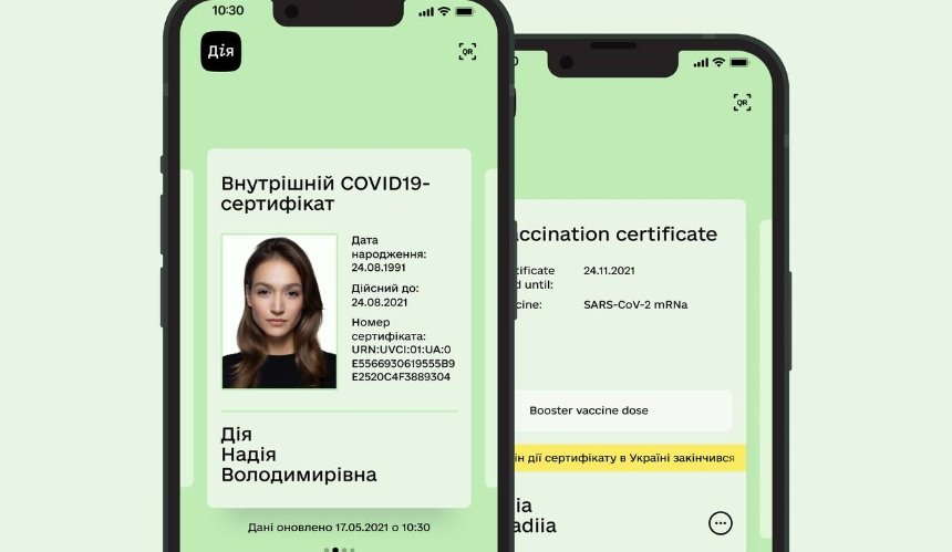 Закінчився термін дії COVID-сертифіката. Що робити