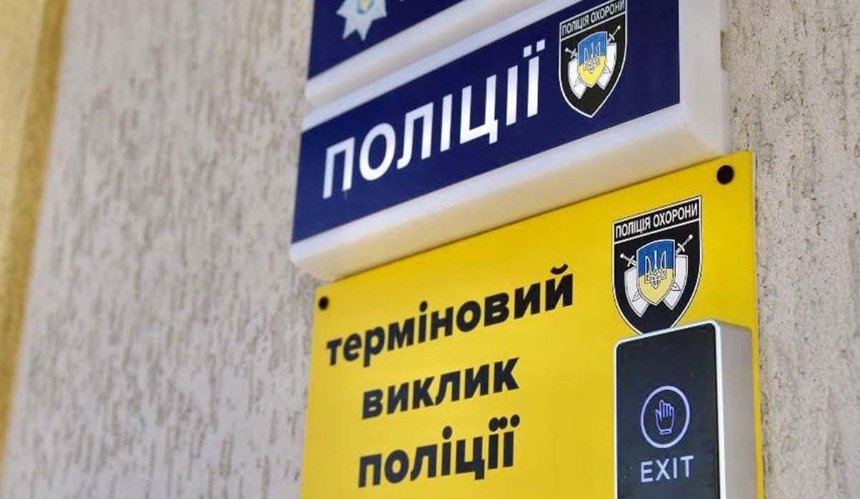 У Києві встановили 50 "тривожних" кнопок для виклику поліції: адреси