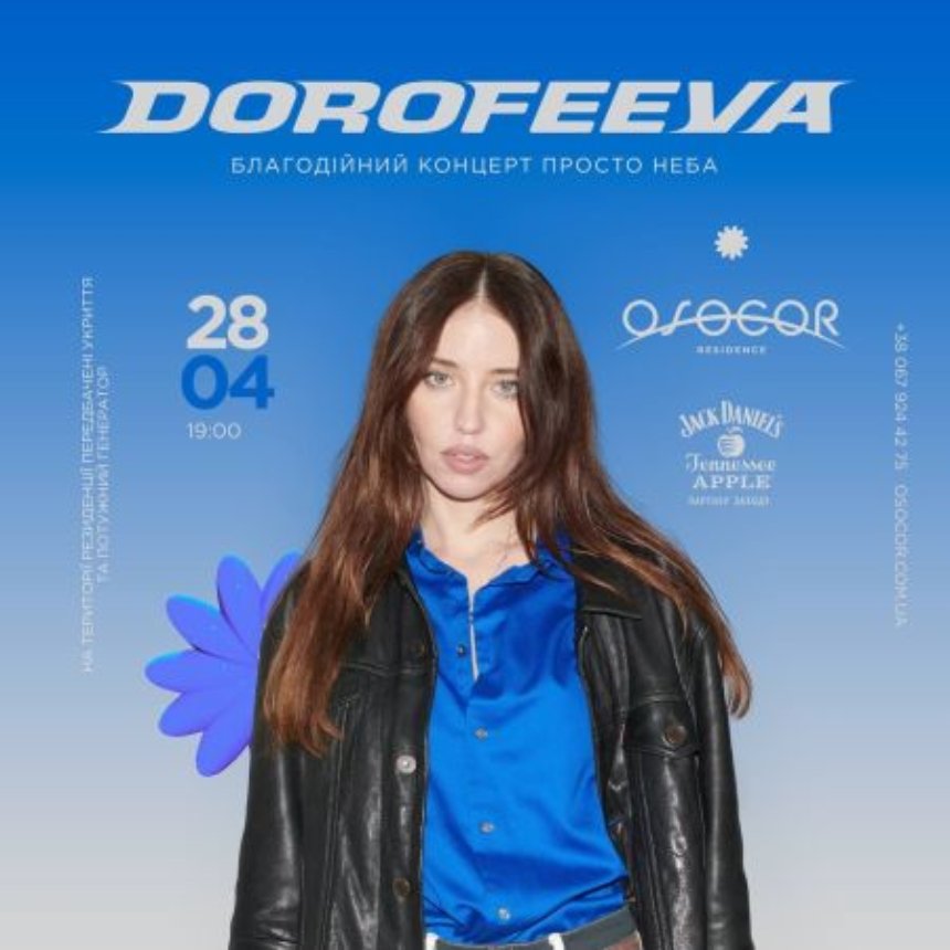 Концерт DOROFEEVA в Osocor Residence, 28 квітня 2023 року