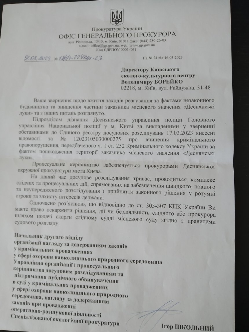 Заказник "Деснянські луки" опинився під загрозою руйнування. "Київводоканал" незаконно проклав труби та вирив котлован на заповідних землях.