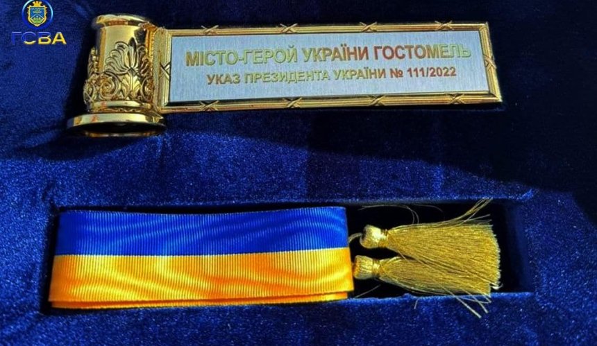 Ірпінь та Гостомель отримали відзнаки "Місто-герой України"