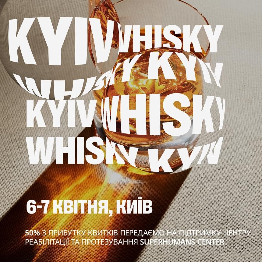 Kyiv Whisky Festival 2024