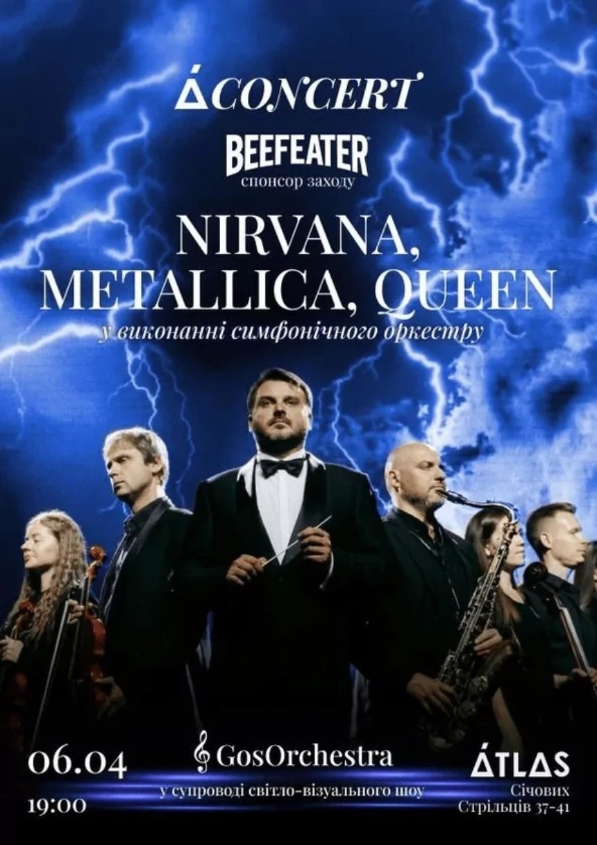 Хіти гуртів Nirvana, Metallica, Queen у виконанні симфонічного оркестру