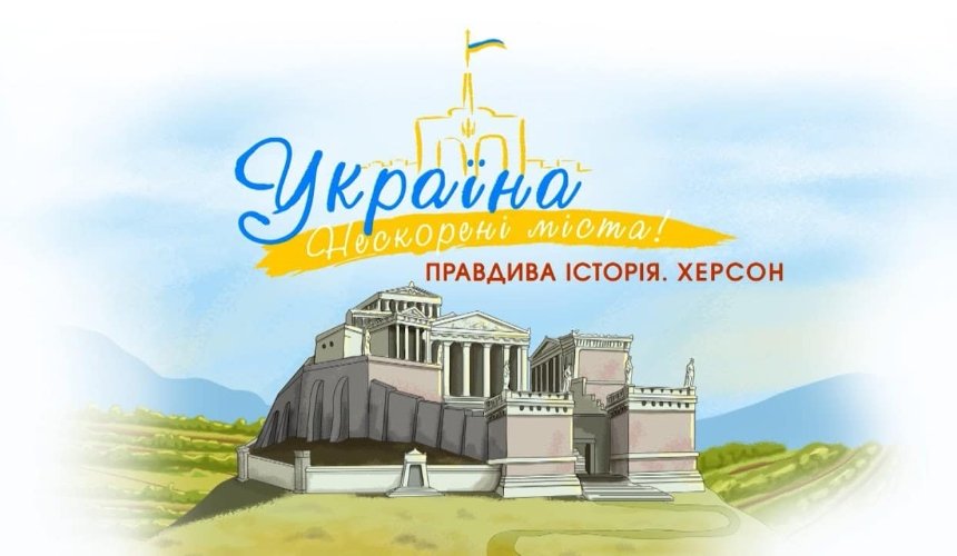 В Україні зробили мультсеріал, який розповідає про героїчні українські міста