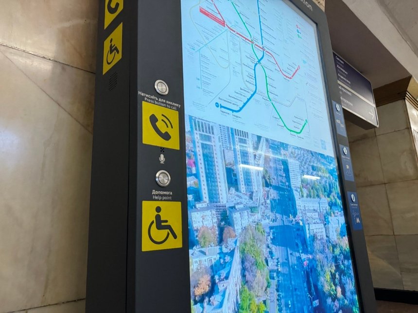 У Києві на платформах станцій метрополітену запрацювали інформаційні стійки для пасажирів
