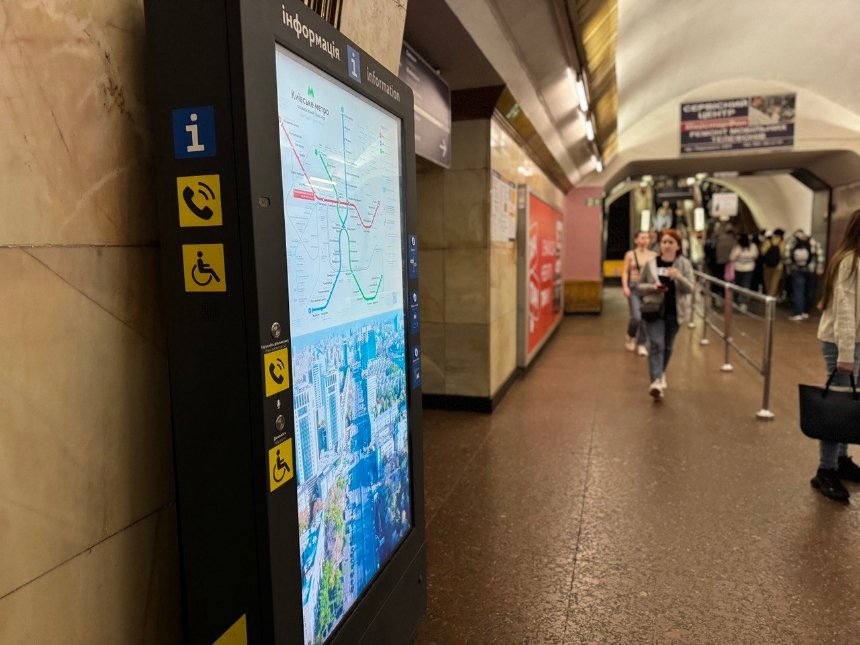 У Києві на платформах станцій метрополітену запрацювали інформаційні стійки для пасажирів
