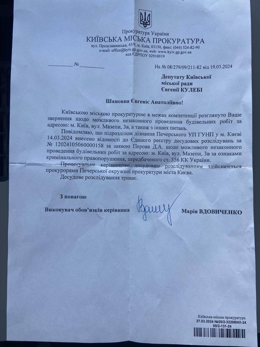 Київська міська прокуратура відкрила кримінальне провадження за фактом проведення самовільних будівельних робіт на фундаментах палацу Кирила Розумовського.