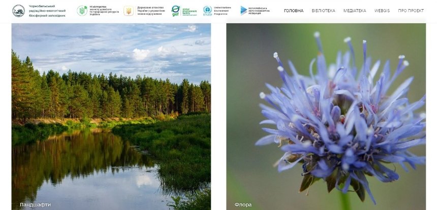 В Україні розробили геопортал Чорнобильського Радіаційно-екологічного Біосферного Заповідника