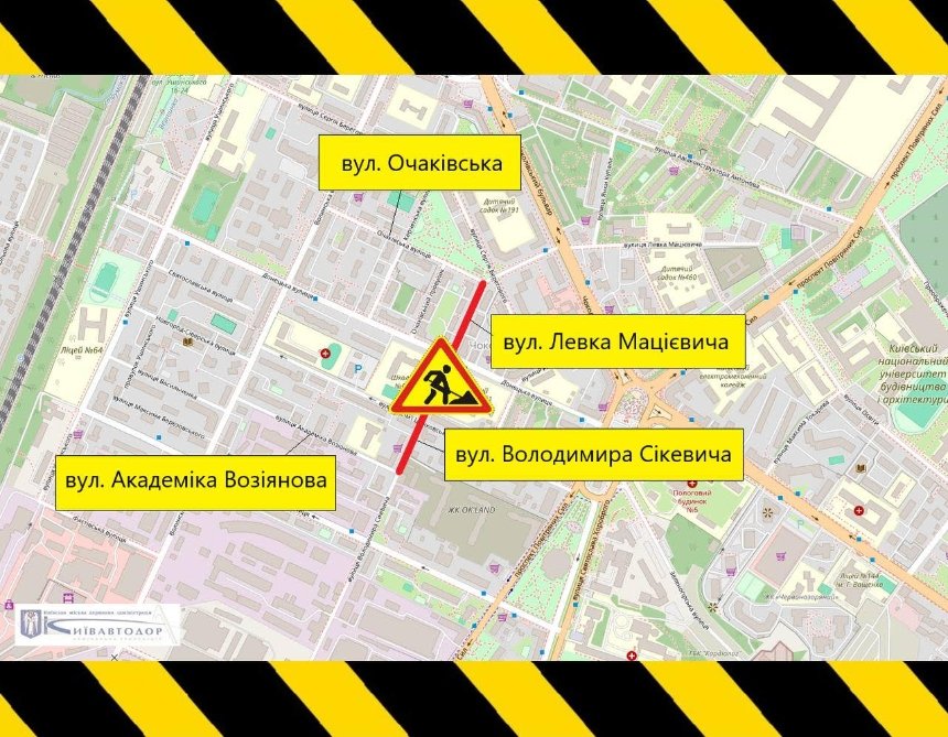 Фото: "Київавтодор"