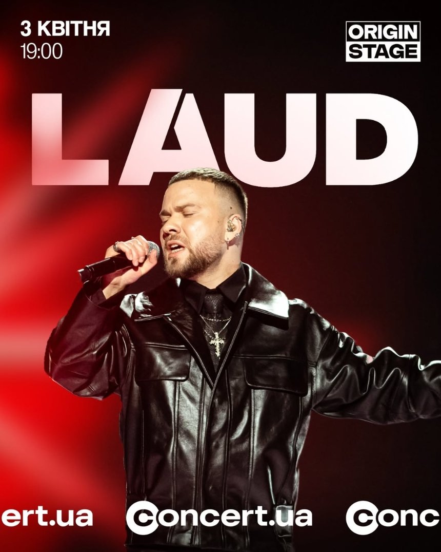 Концерт LAUD в Origin Stage у Києві 3 квітня 2026 року