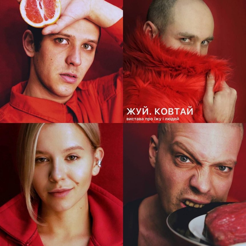 Вистави Києва: театральна афіша на квітень 2026