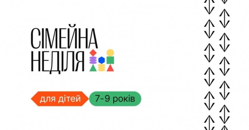 Сімейна неділя&nbsp;у PinchukArtCentre