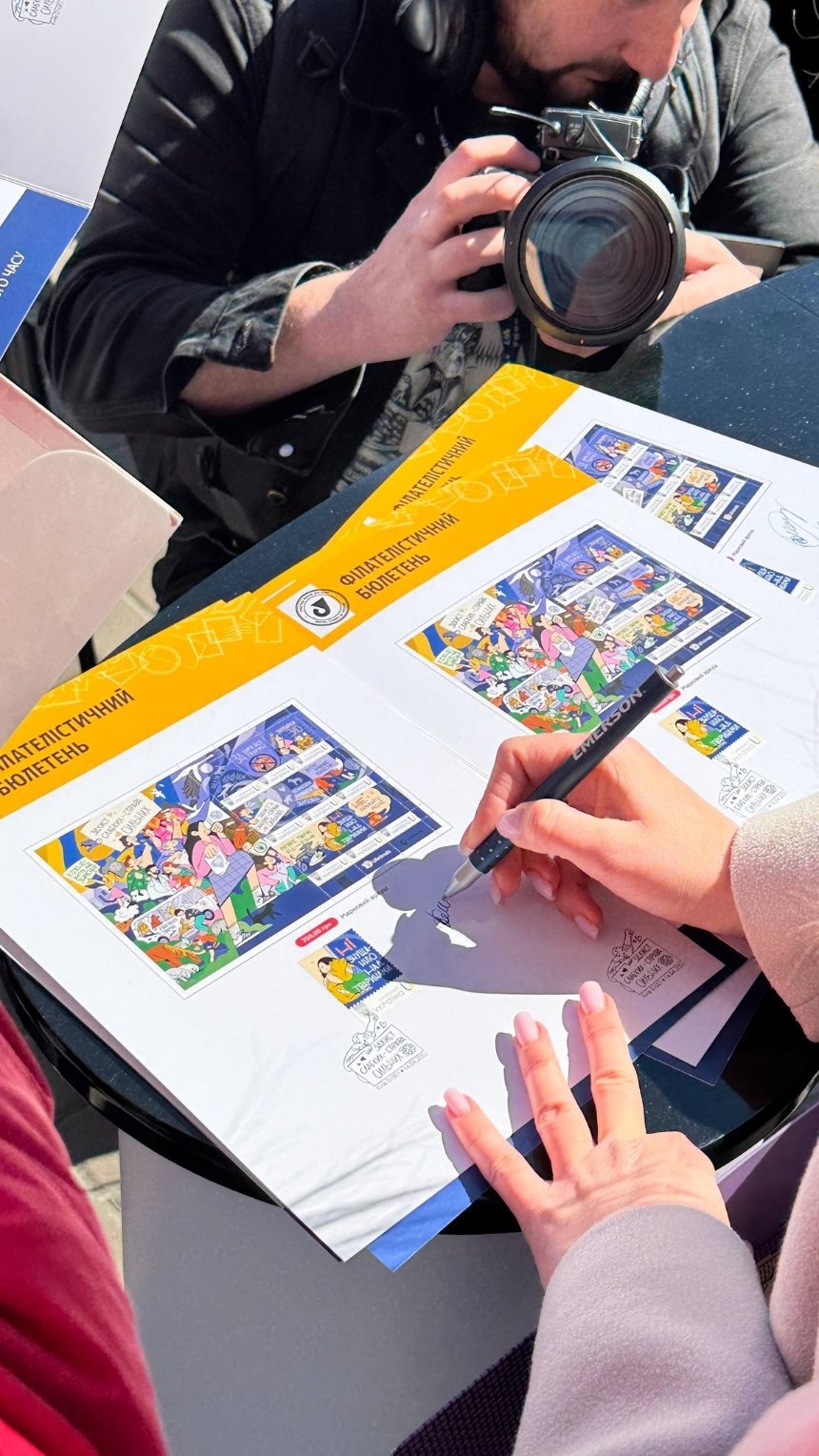 Укрпошта та UAnimals випустили марку про порятунок тварин Укрпошта та UAnimals випустили марку про порятунок тварин