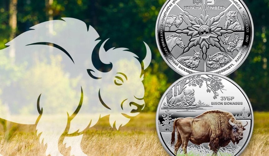 НБУ випустив нову пам'ятну монету "Чорнобиль. Відродження. Зубр": як вона виглядає