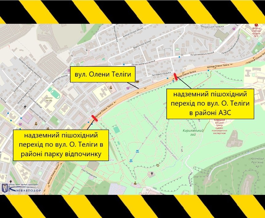 На вулиці Олени Теліги у Києві до кінця року обмежать рух надземними переходами